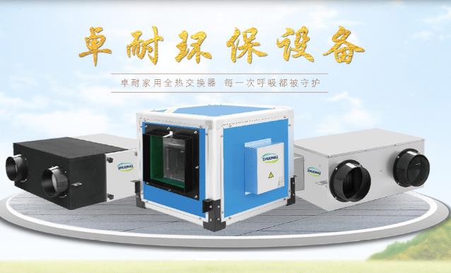 新風換氣機和空氣凈化器有什么區(qū)別，家用選哪個合適？